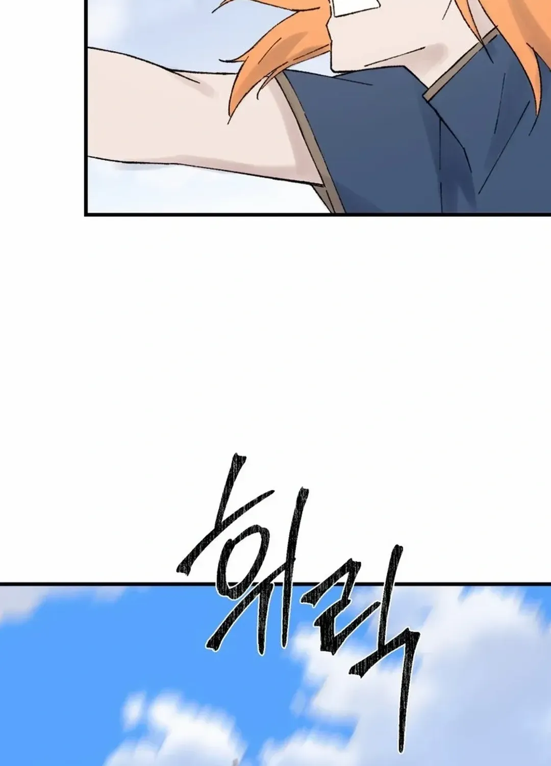 Read The great master chapter 109 image 75 on Lezhin
