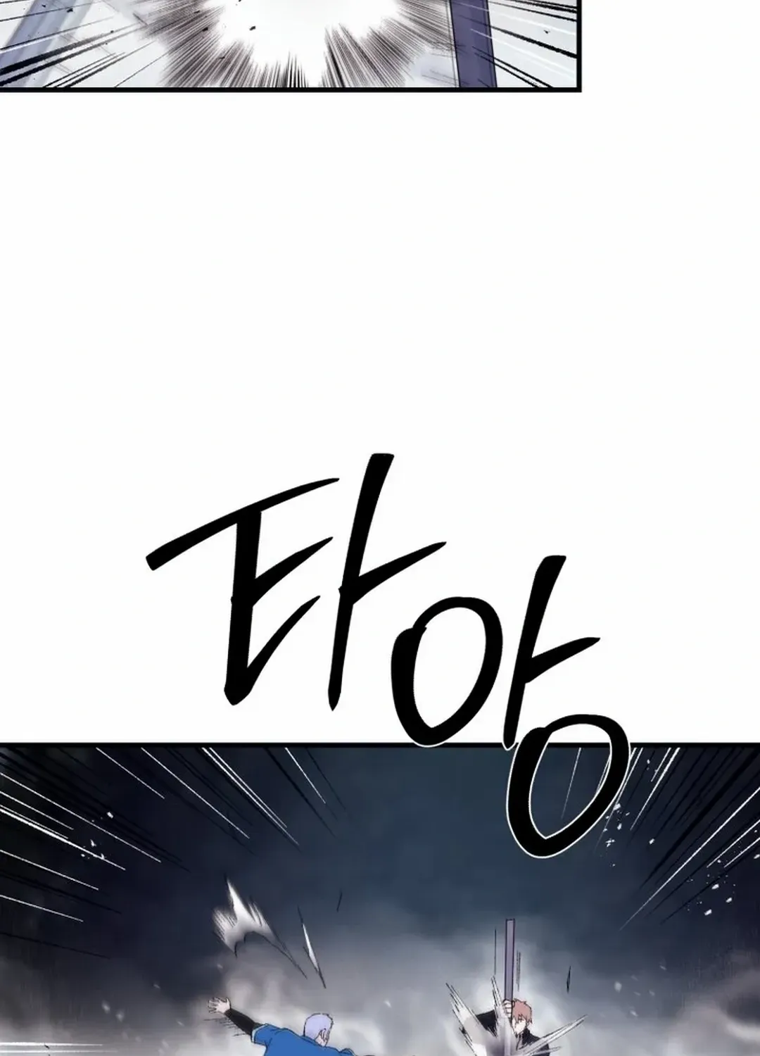 Read The great master chapter 114 image 49 on Lezhin