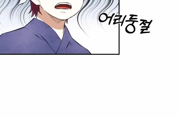 Read The great master chapter 12 image 50 on Lezhin