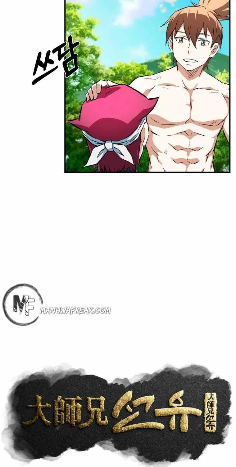 Read The great master chapter 12 image 7 on Lezhin