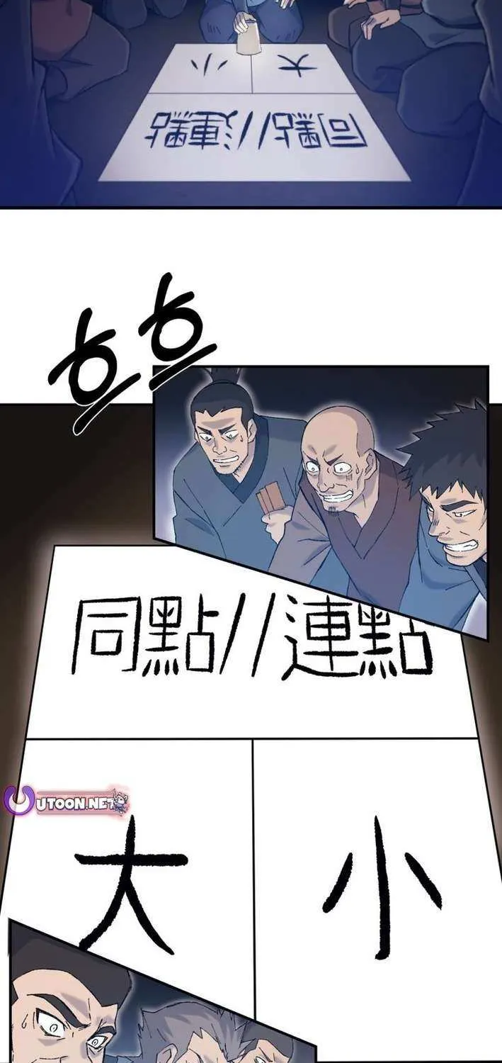 Read The great master chapter 126 image 3 on Lezhin