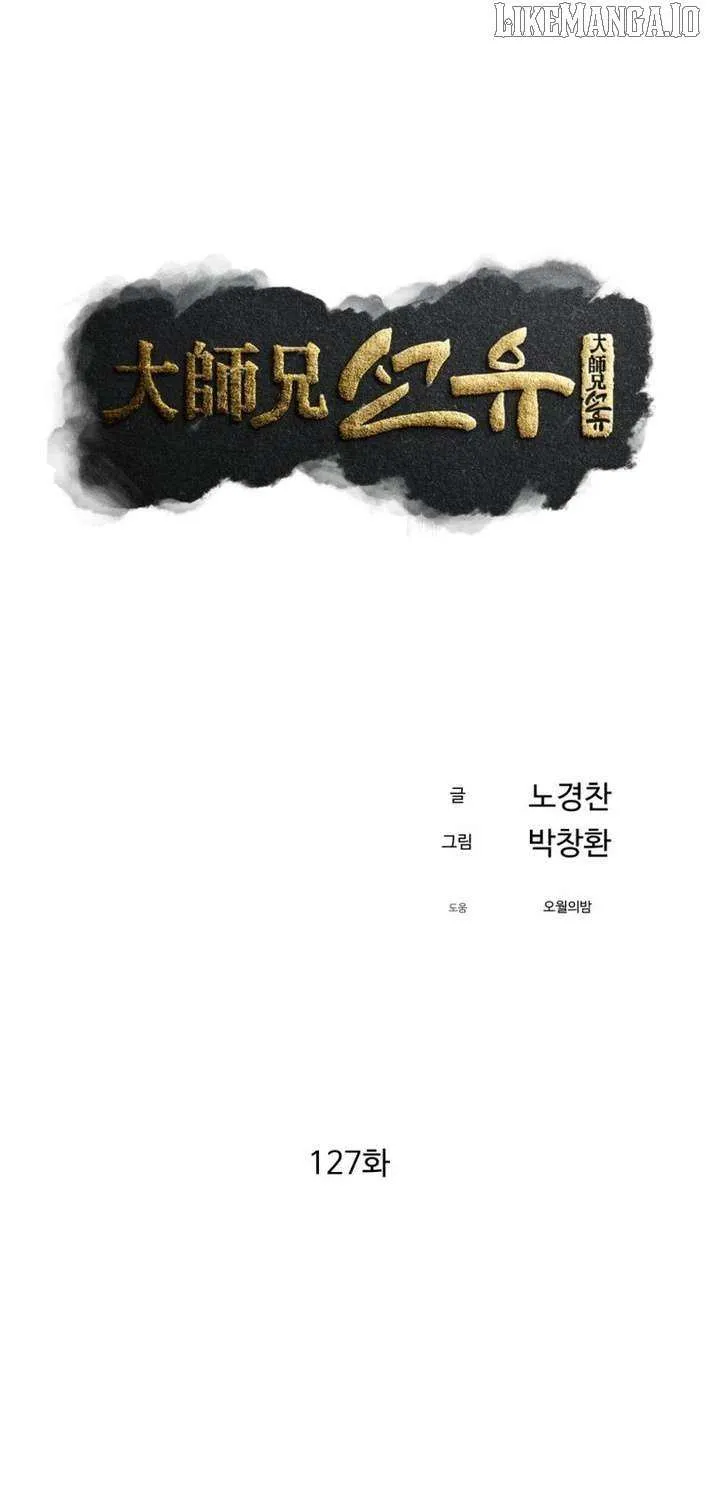 Read The great master chapter 127 image 50 on Lezhin