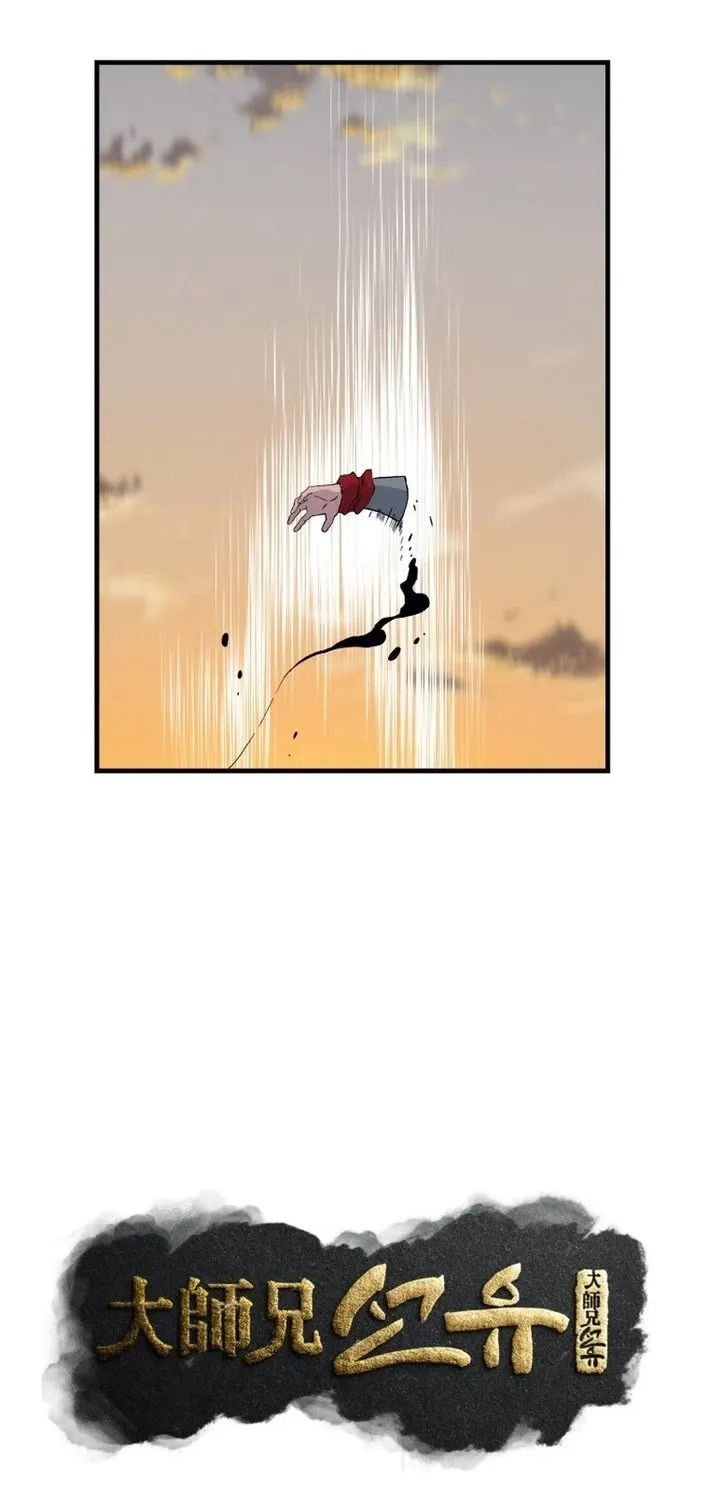 Read The great master chapter 133 image 38 on Lezhin