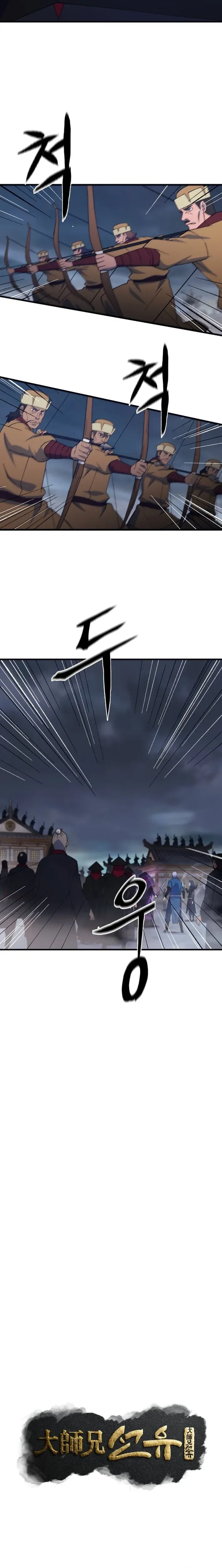 Read The great master chapter 144 image 11 on Lezhin