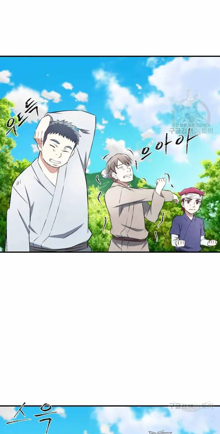 Read The great master chapter 16 image 12 on Lezhin