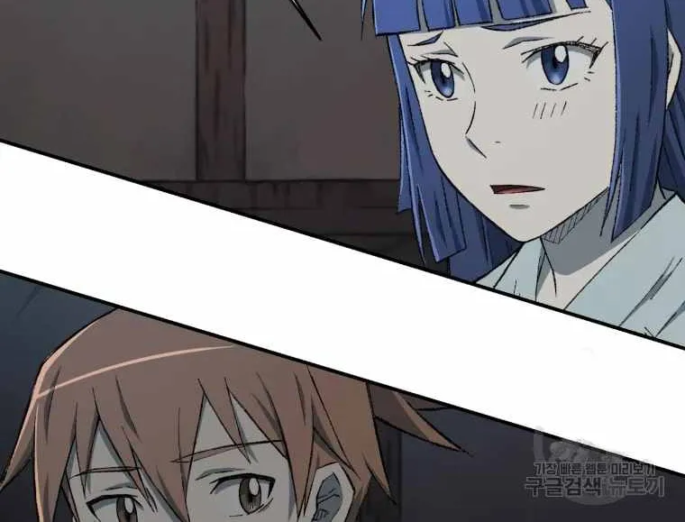 Read The great master chapter 16 image 44 on Lezhin