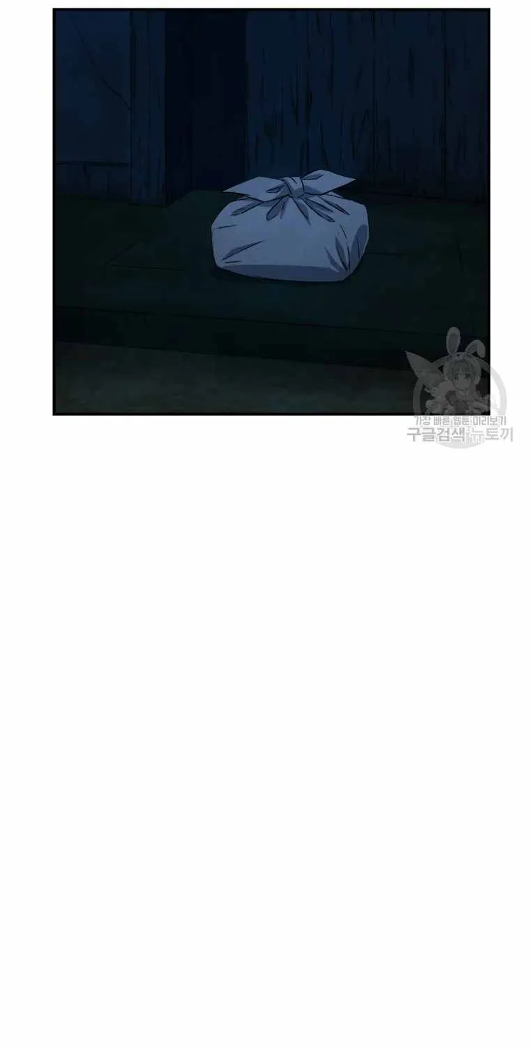 Read The great master chapter 16 image 54 on Lezhin
