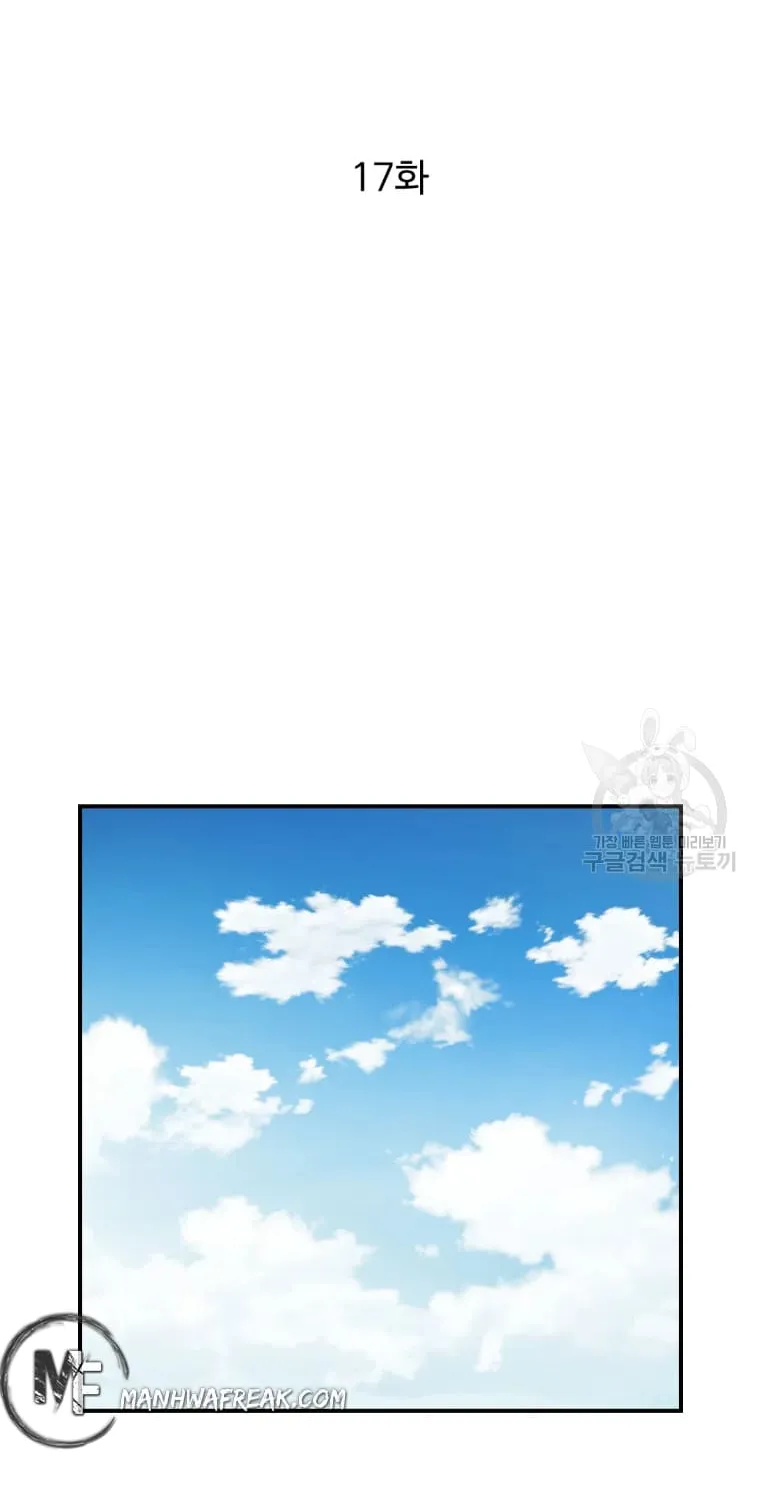 Read The great master chapter 17 image 44 on Lezhin