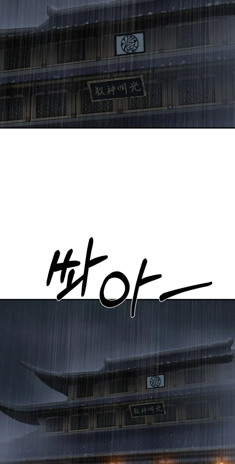 Read The great master chapter 17 image 5 on Lezhin