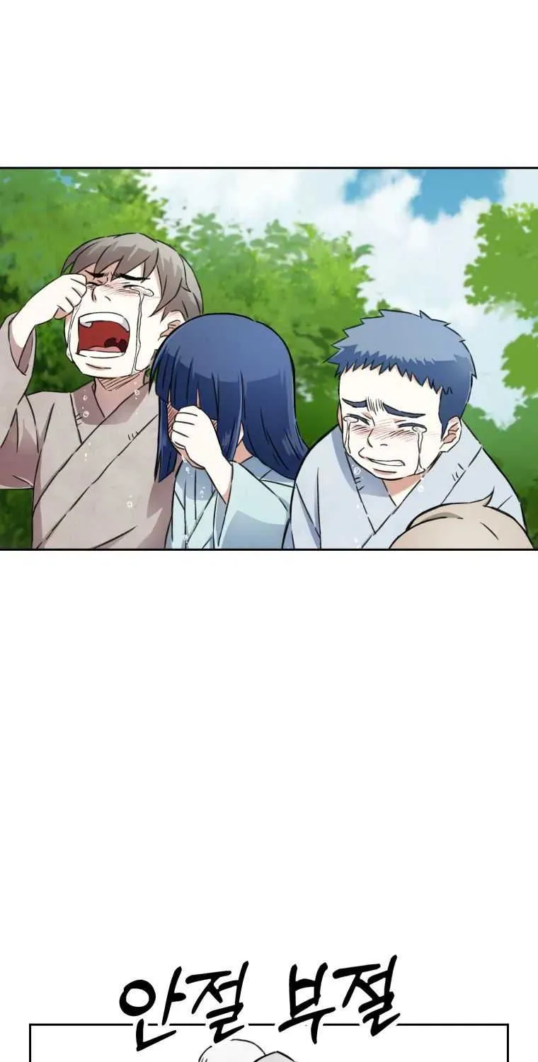 Read The great master chapter 2 image 64 on Lezhin