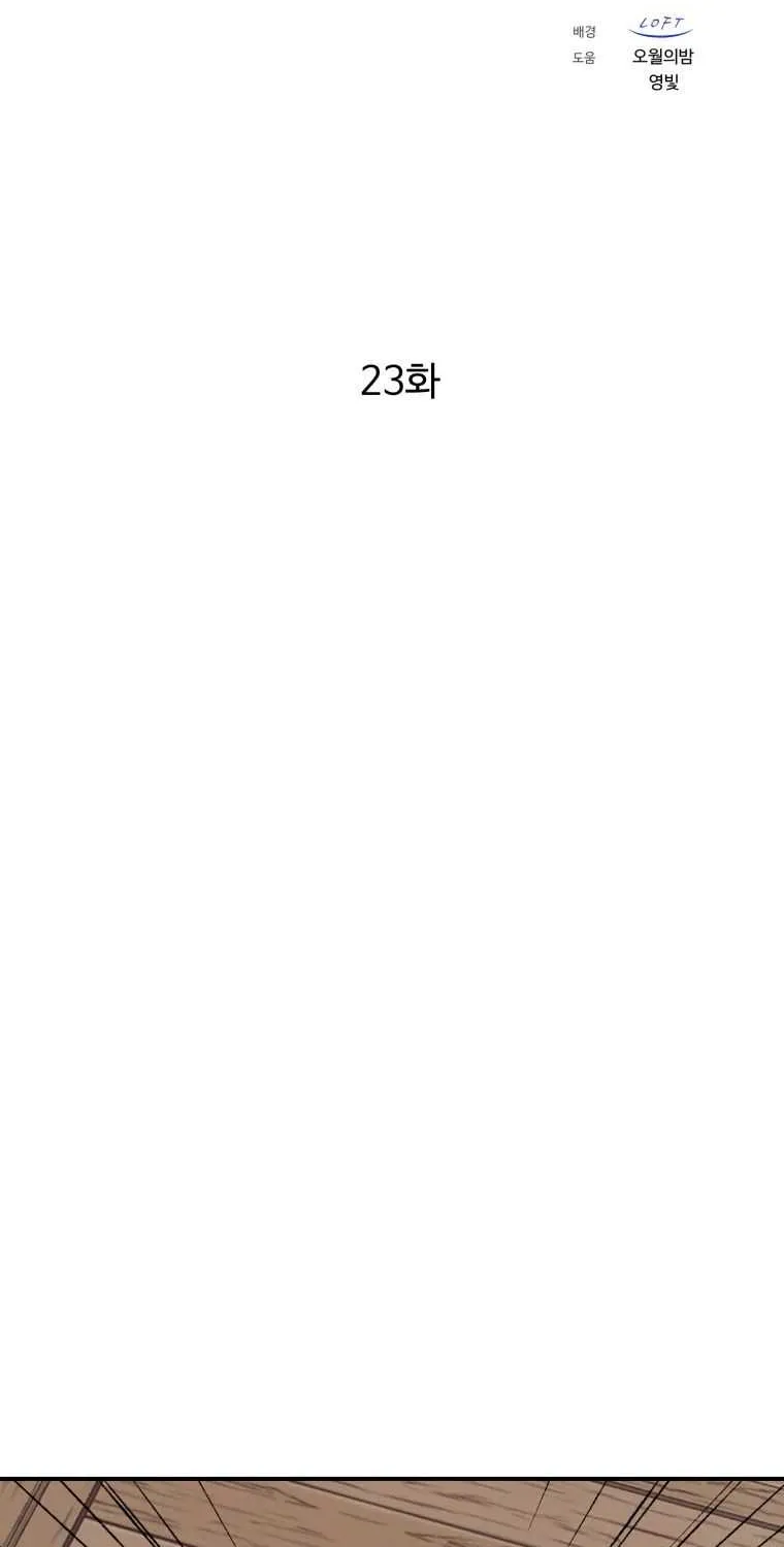 Read The great master chapter 23 image 11 on Lezhin
