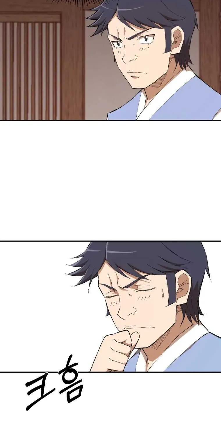 Read The great master chapter 23 image 35 on Lezhin