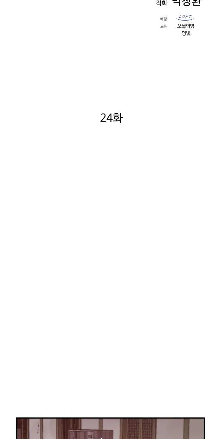 Read The great master chapter 24 image 21 on Lezhin