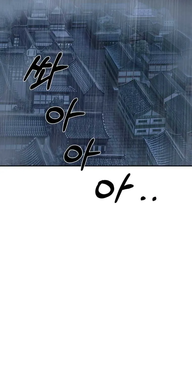 Read The great master chapter 24 image 51 on Lezhin