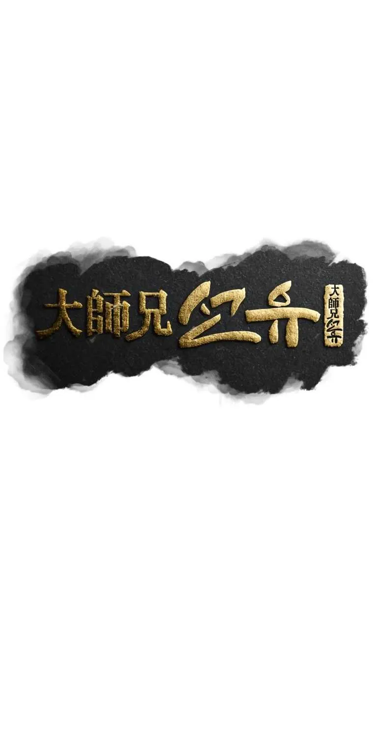 Read The great master chapter 25 image 14 on Lezhin