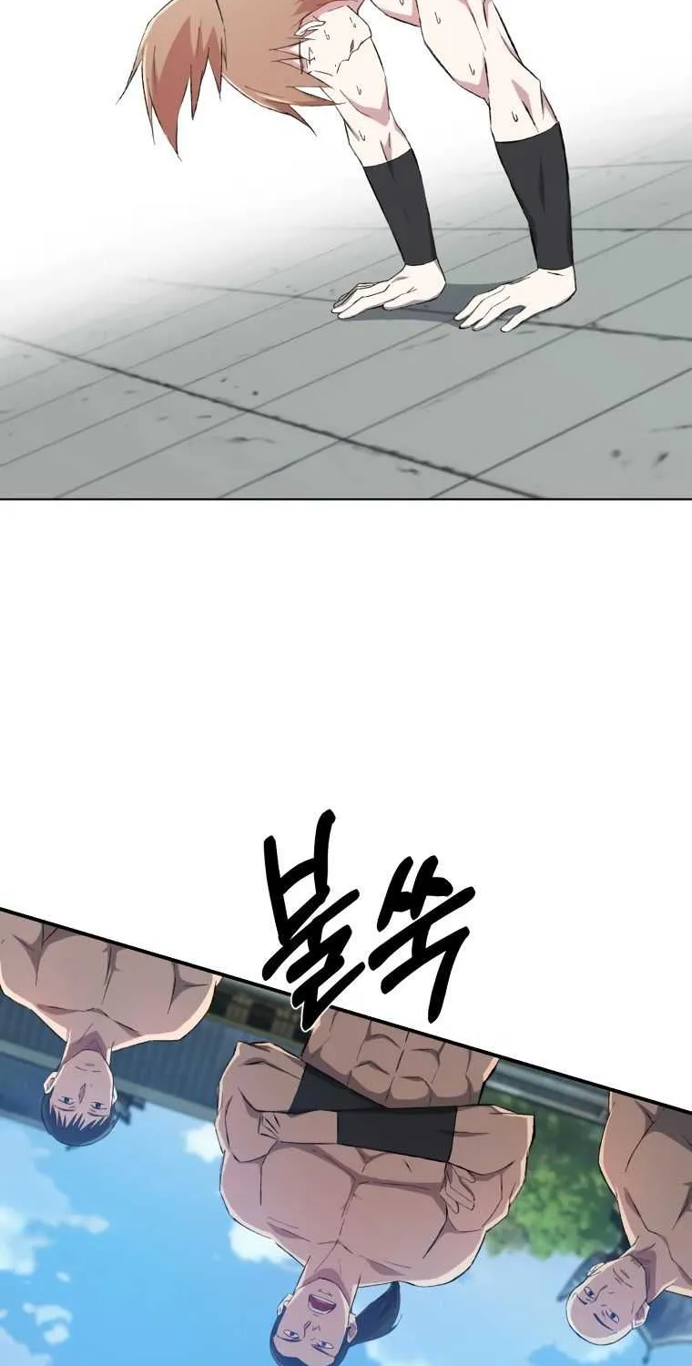 Read The great master chapter 26 image 35 on Lezhin