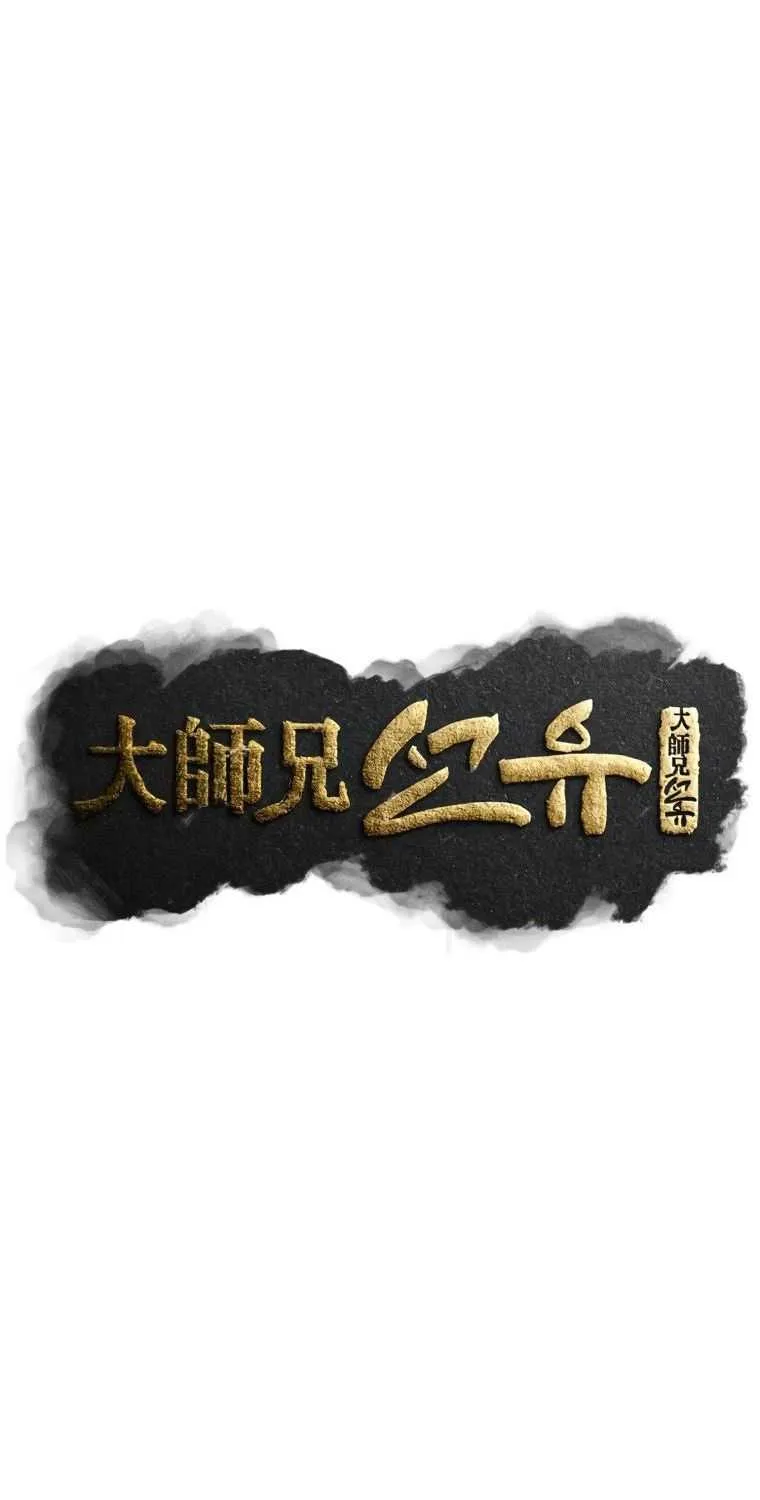 Read The great master chapter 28 image 16 on Lezhin