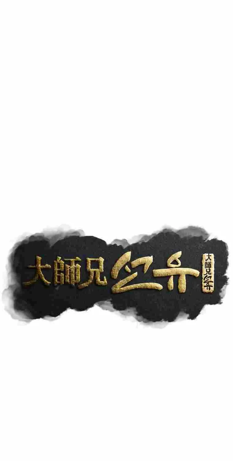 Read The great master chapter 29 image 15 on Lezhin