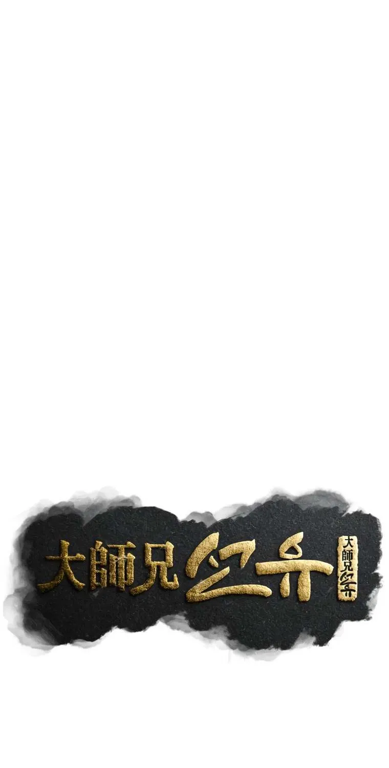 Read The great master chapter 33 image 21 on Lezhin