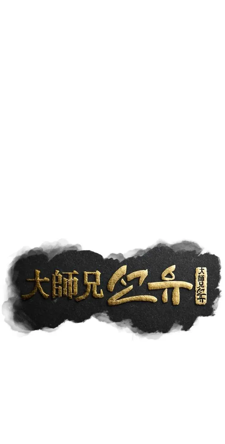 Read The great master chapter 36 image 5 on Lezhin