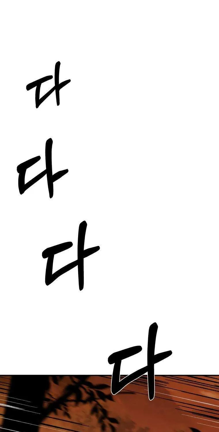 Read The great master chapter 37 image 64 on Lezhin
