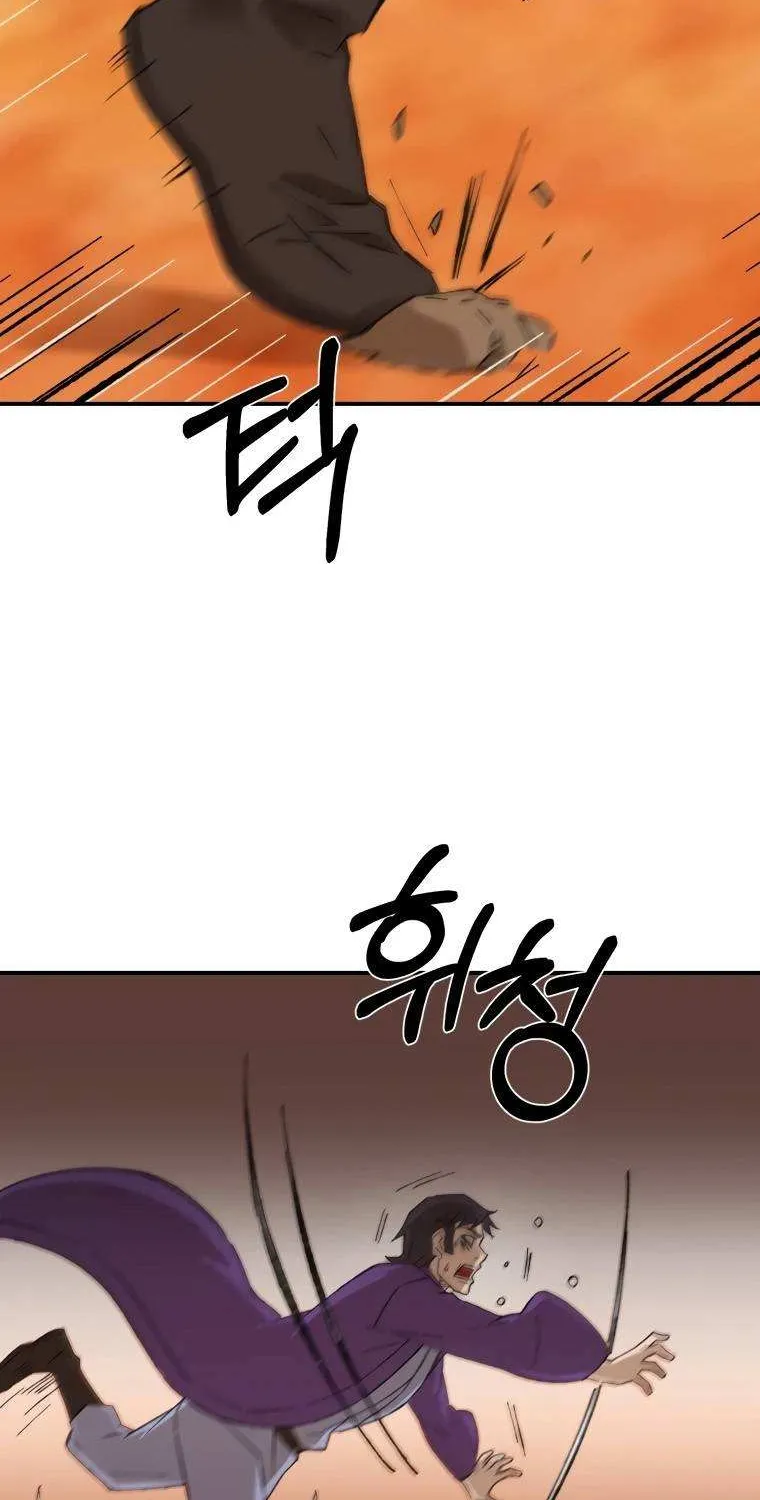 Read The great master chapter 37 image 69 on Lezhin
