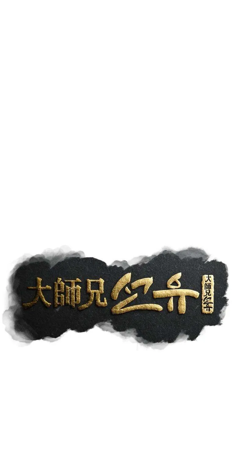 Read The great master chapter 39 image 17 on Lezhin