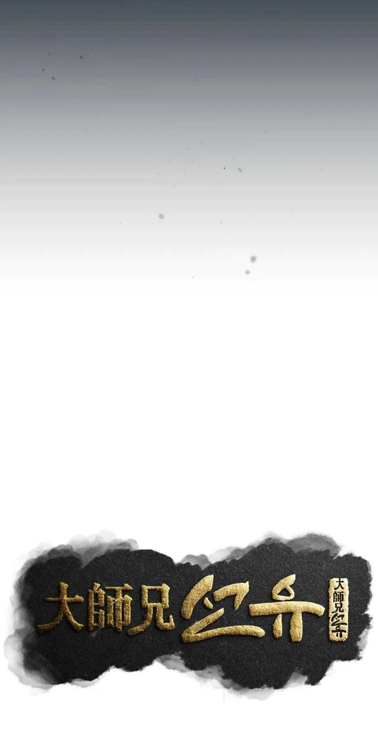 Read The great master chapter 4 image 44 on Lezhin