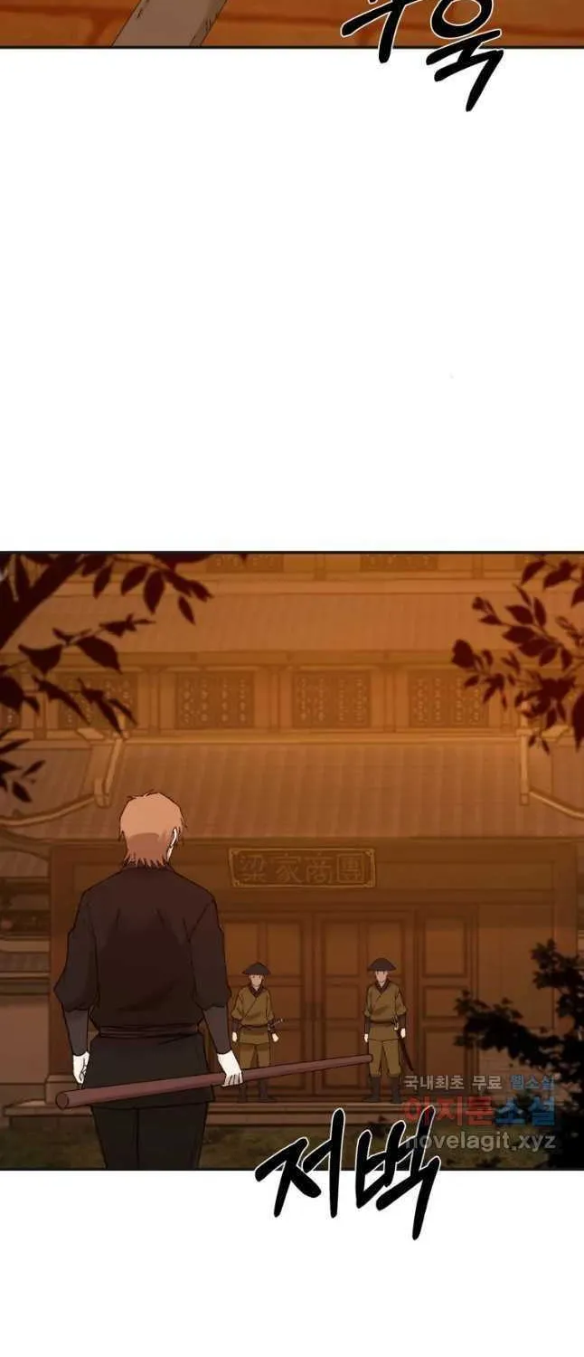Read The great master chapter 40 image 54 on Lezhin