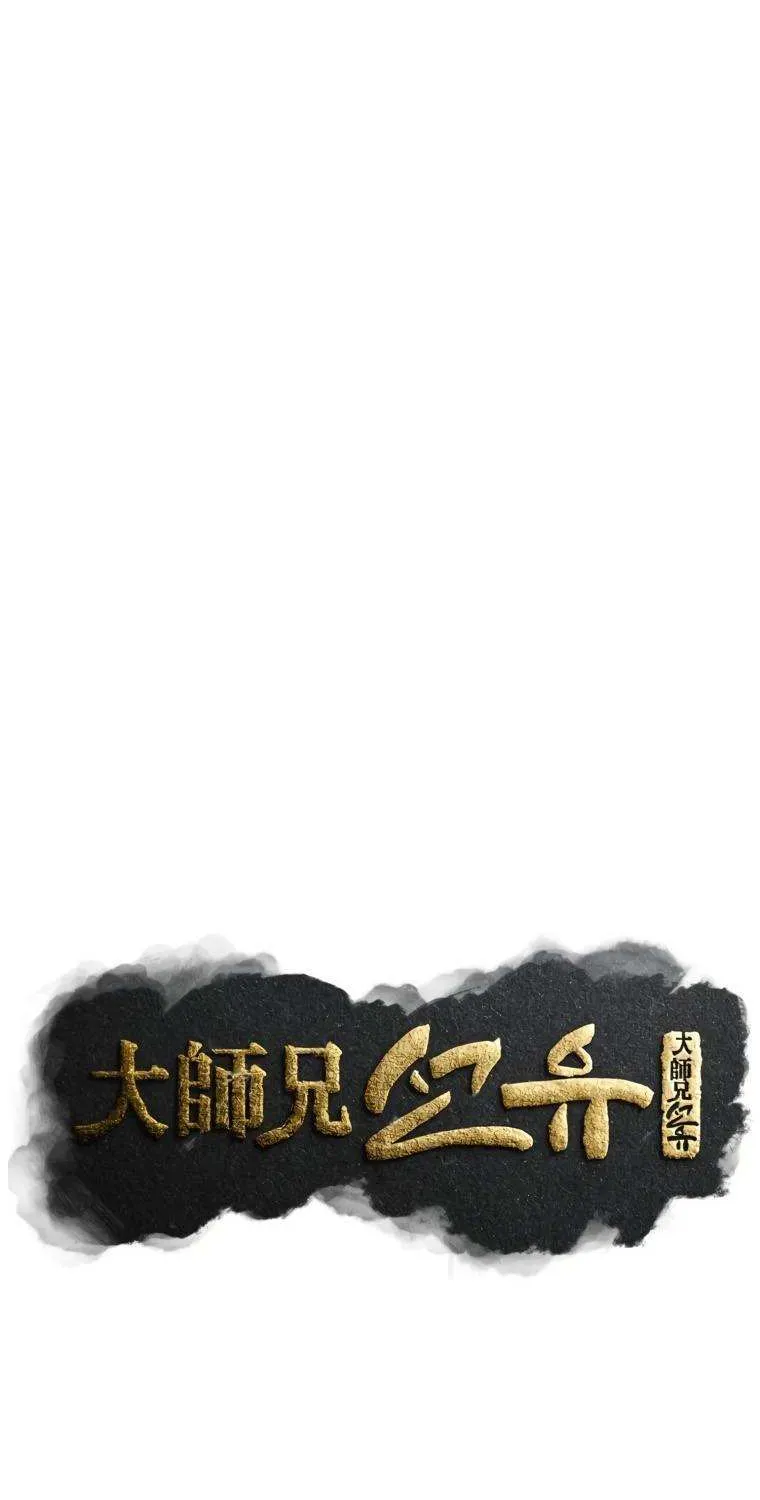Read The great master chapter 41 image 22 on Lezhin