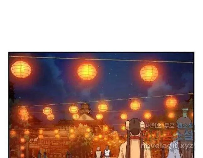 Read The great master chapter 48 image 21 on Lezhin