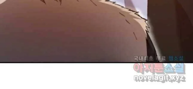 Read The great master chapter 48 image 41 on Lezhin