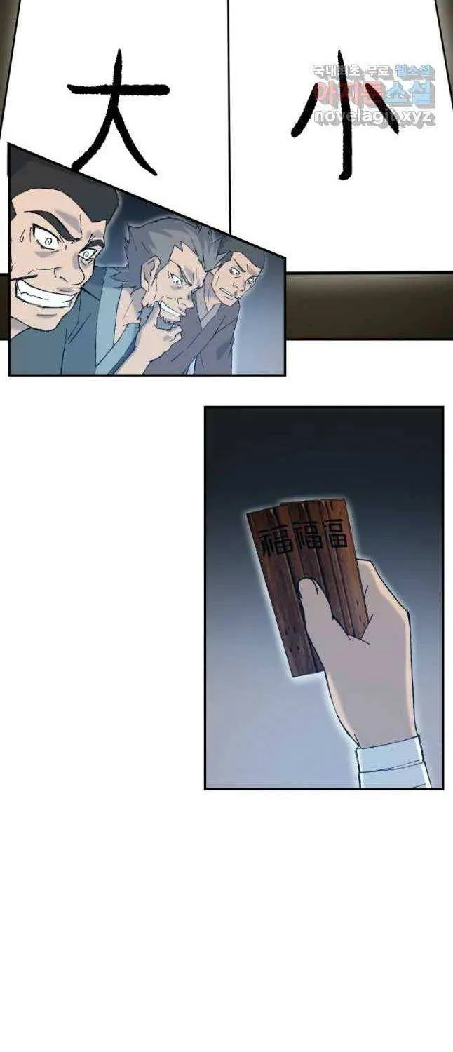 Read The great master chapter 48 image 6 on Lezhin
