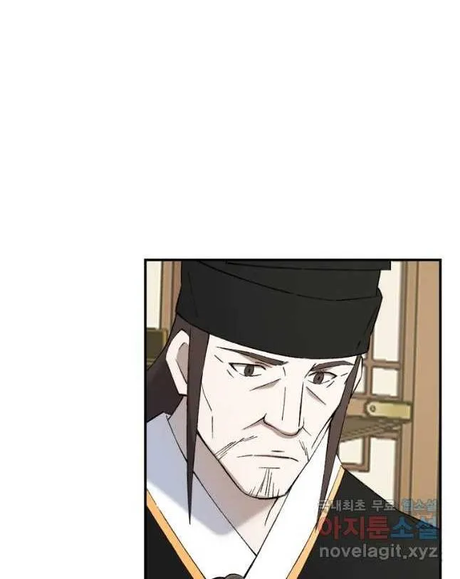 Read The great master chapter 52 image 20 on Lezhin