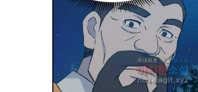 Read The great master chapter 52 image 40 on Lezhin