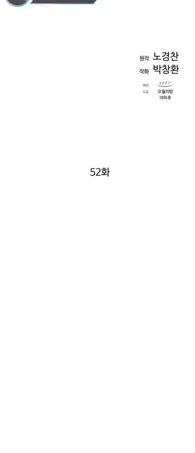 Read The great master chapter 52 image 9 on Lezhin