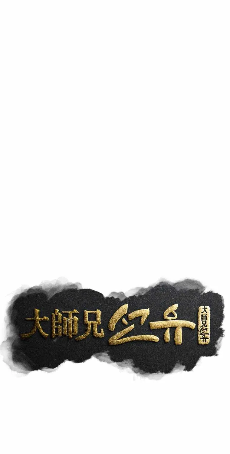 Read The great master chapter 58 image 9 on Lezhin