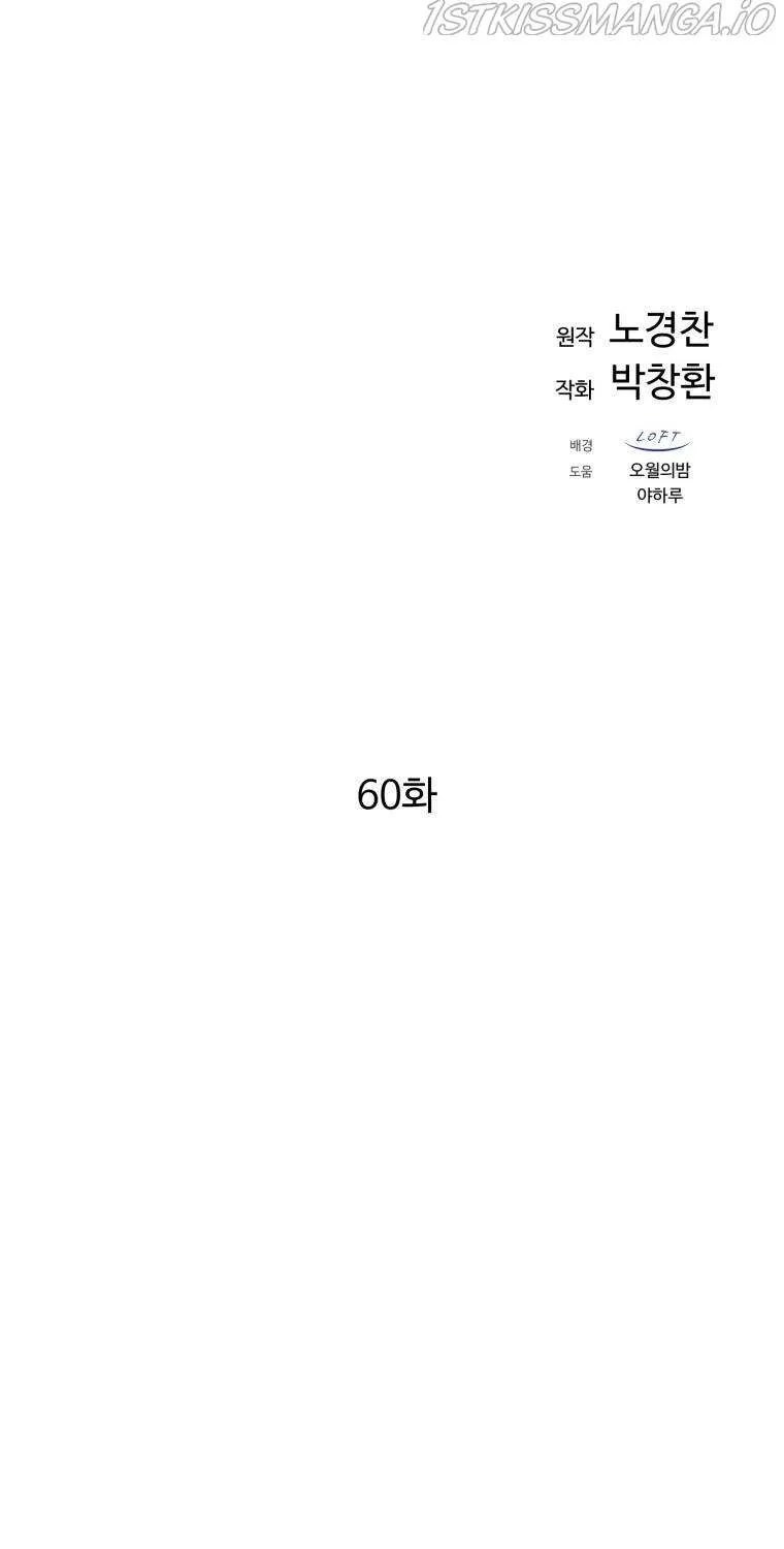Read The great master chapter 60 image 25 on Lezhin