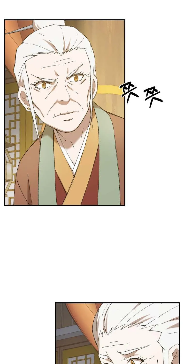 Read The great master chapter 61 image 19 on Lezhin