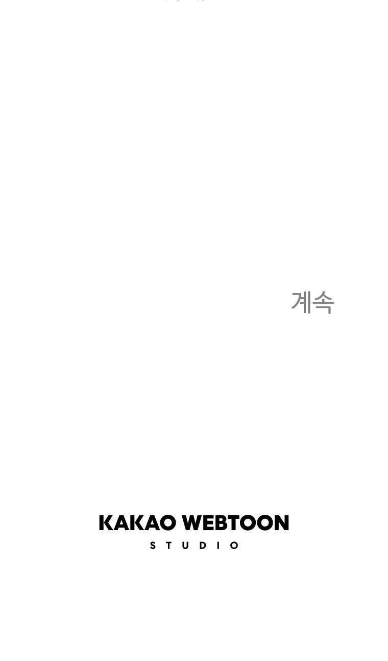 Read The great master chapter 64 image 102 on Lezhin
