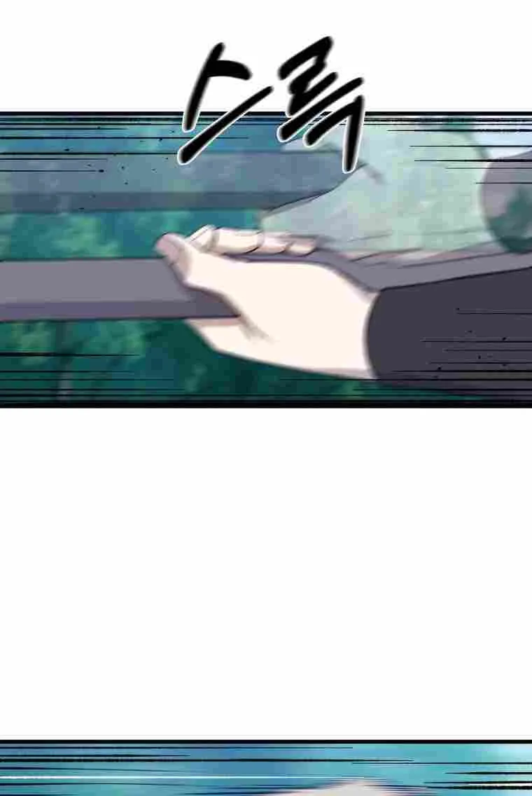 Read The great master chapter 67 image 13 on Lezhin