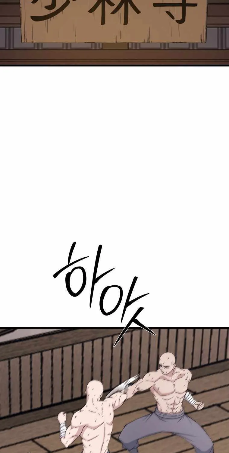 Read The great master chapter 69 image 5 on Lezhin