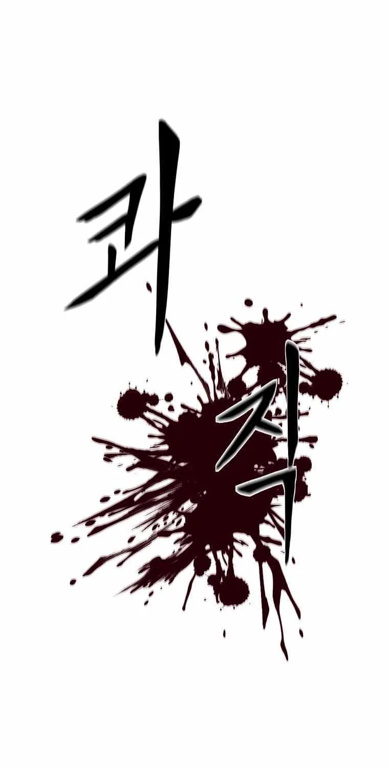 Read The great master chapter 69 image 72 on Lezhin