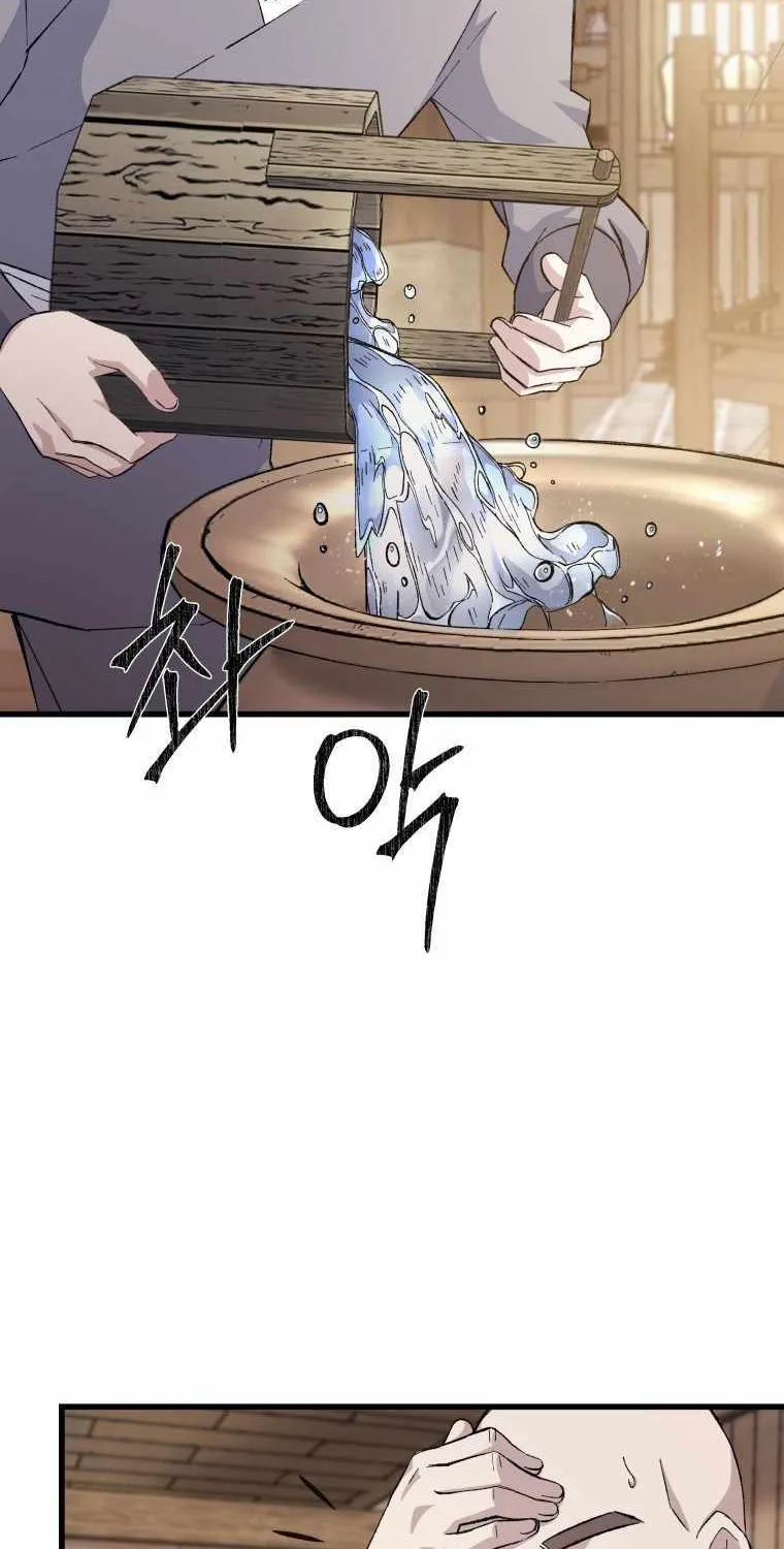 Read The great master chapter 71 image 46 on Lezhin