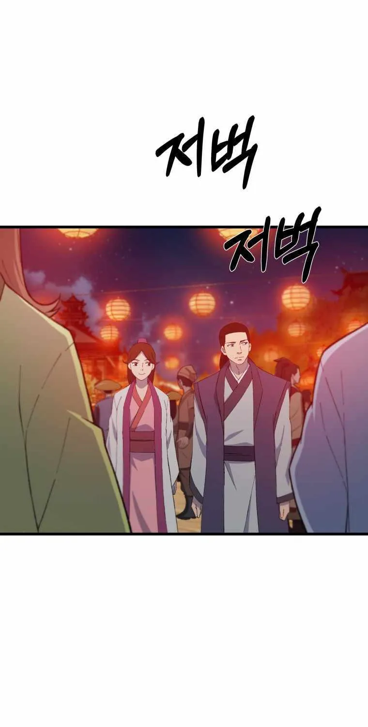 Read The great master chapter 71 image 58 on Lezhin