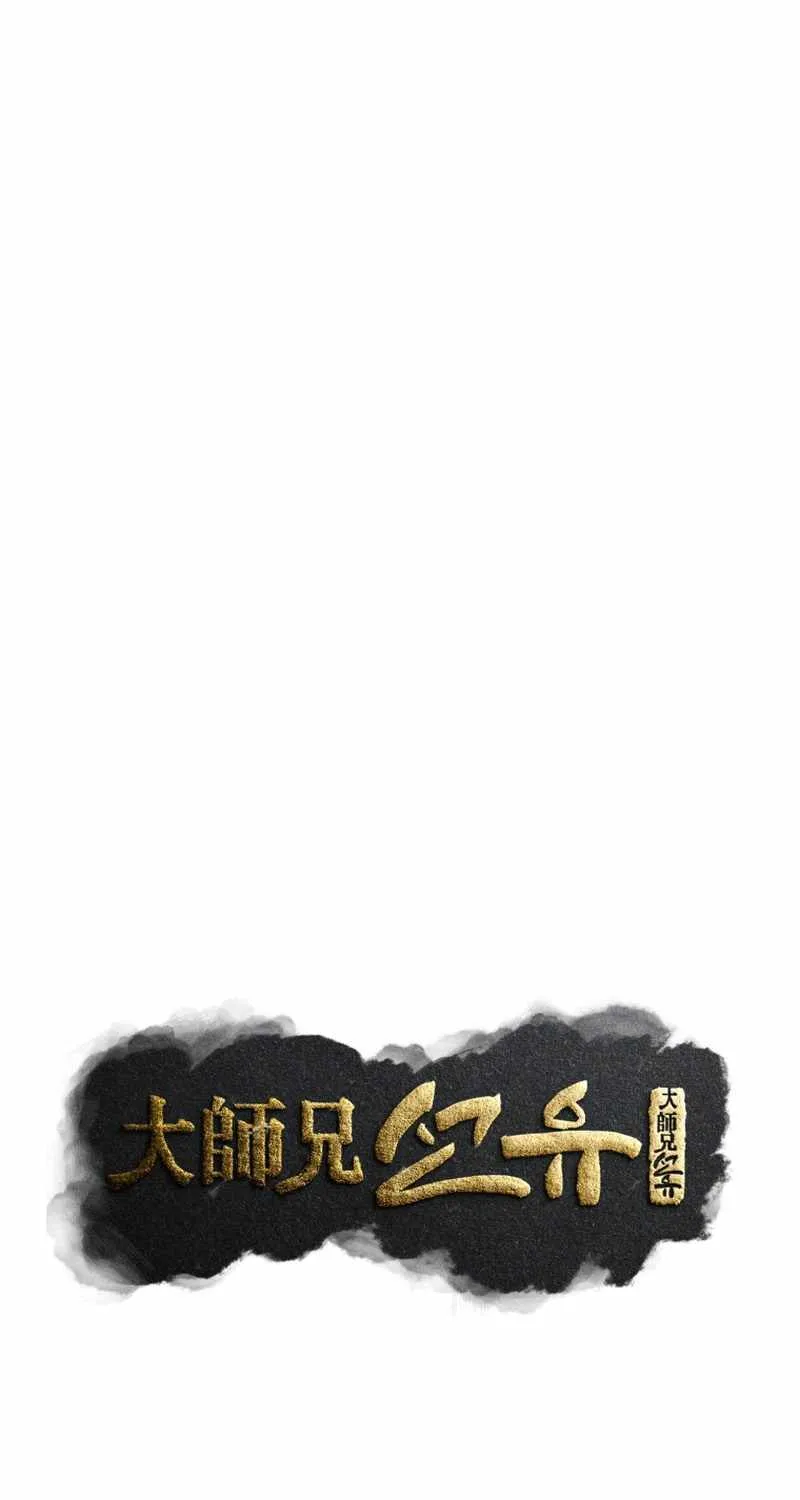 Read The great master chapter 74 image 23 on Lezhin