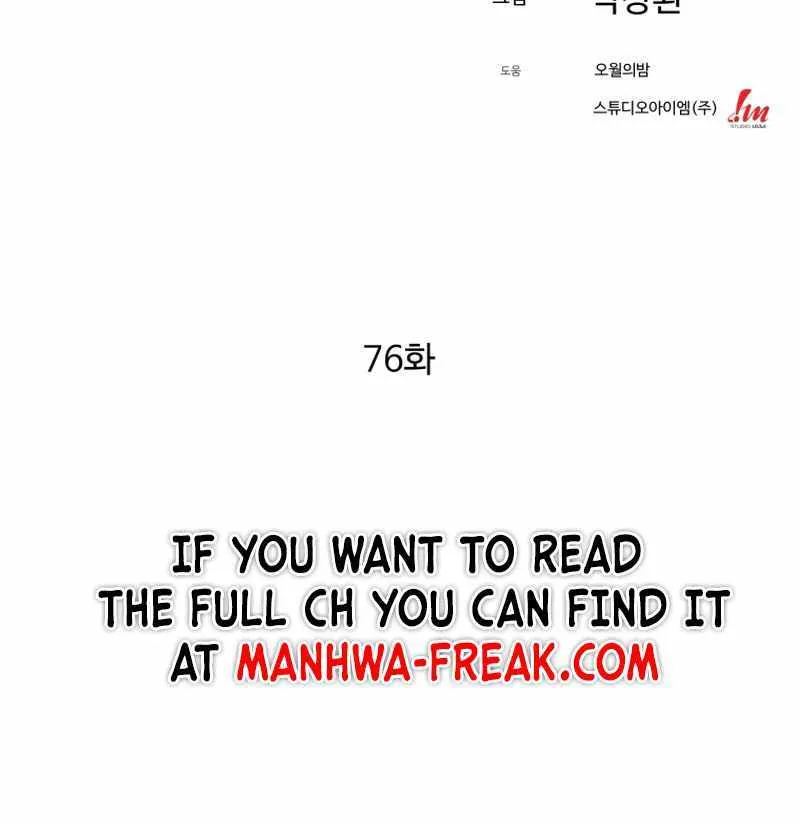 Read The great master chapter 76 image 12 on Lezhin
