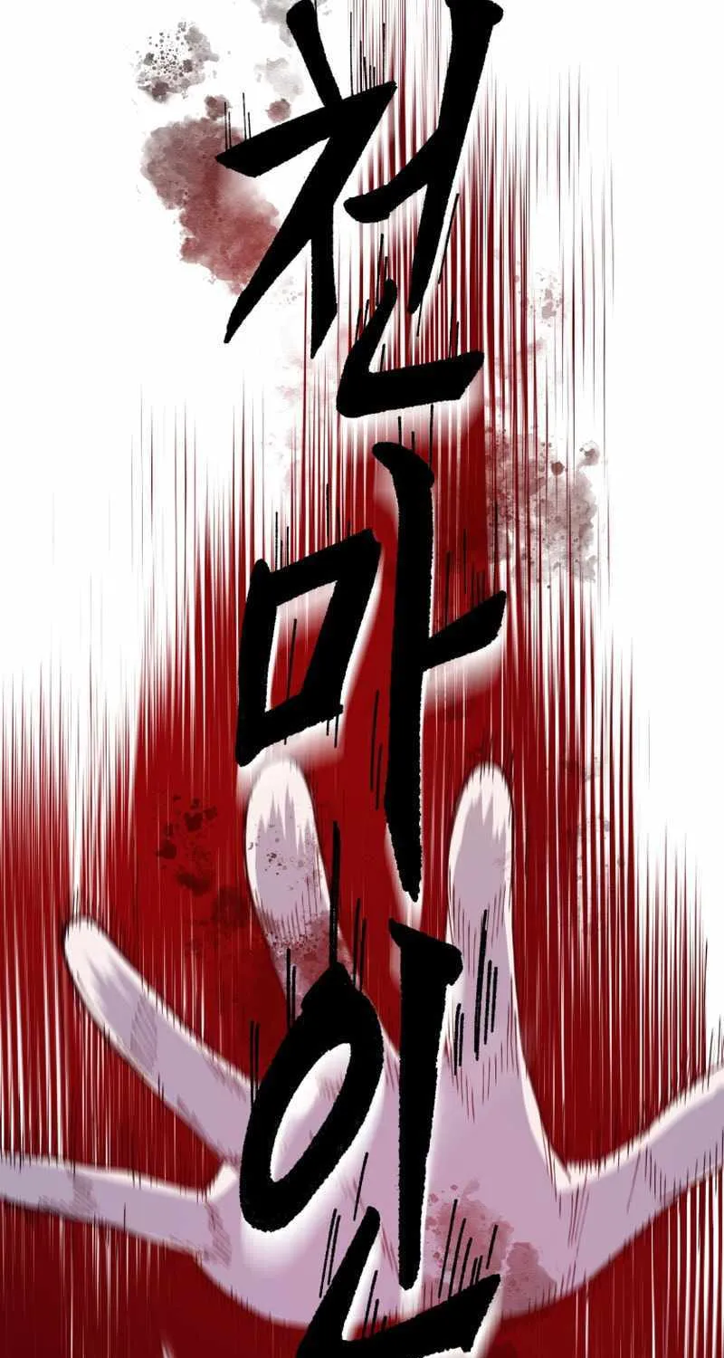 Read The great master chapter 77 image 48 on Lezhin