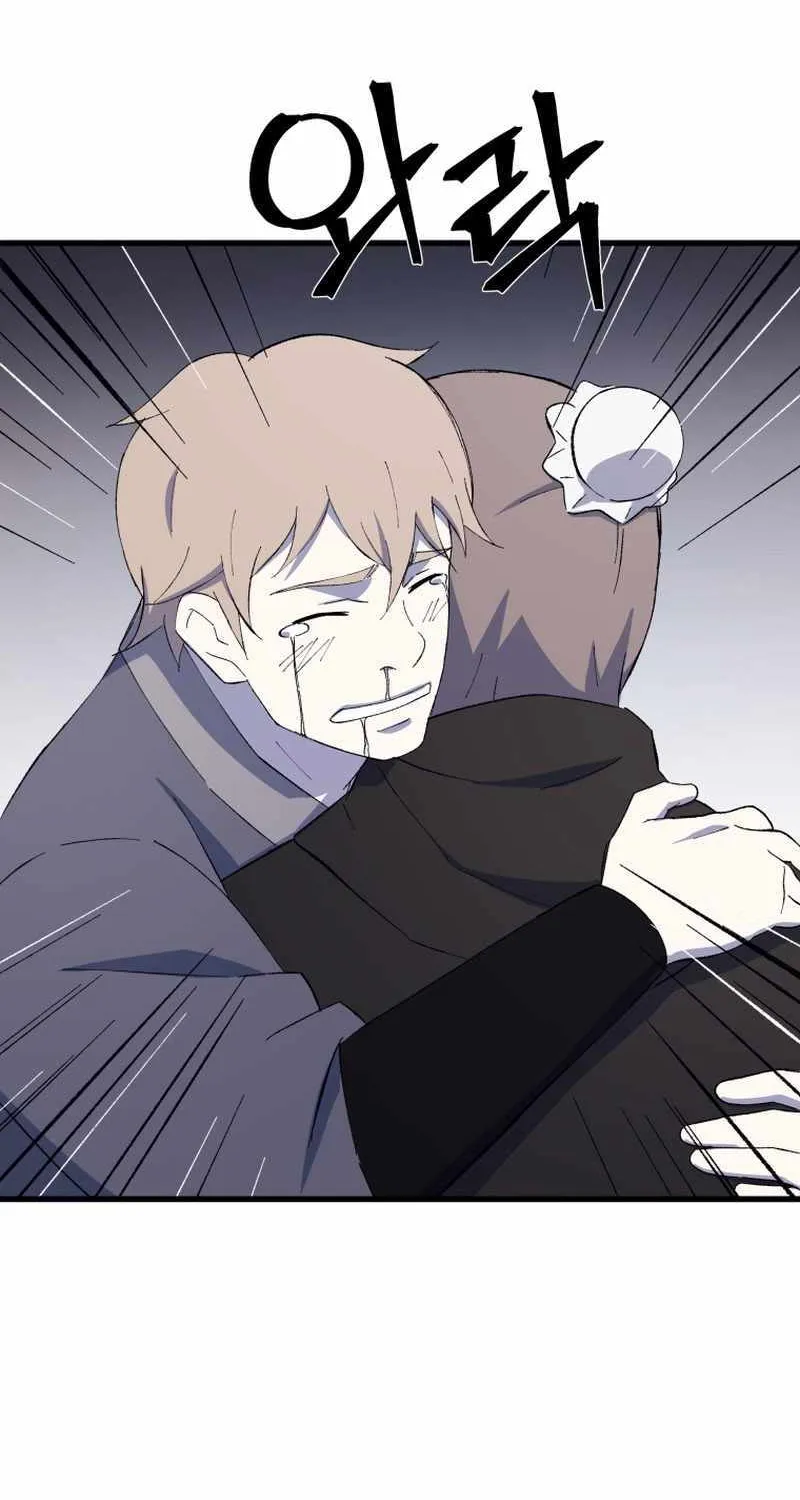 Read The great master chapter 79 image 65 on Lezhin