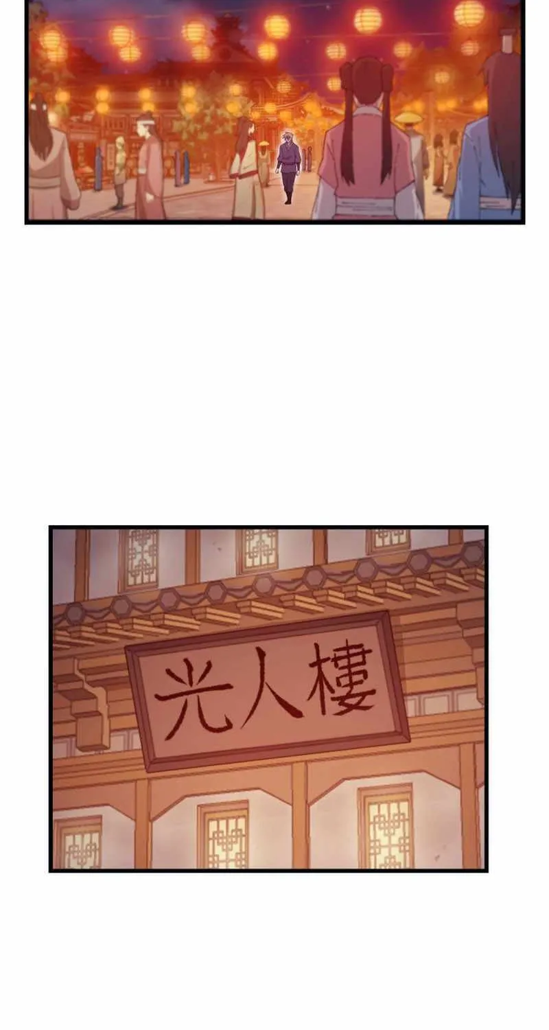 Read The great master chapter 83 image 12 on Lezhin